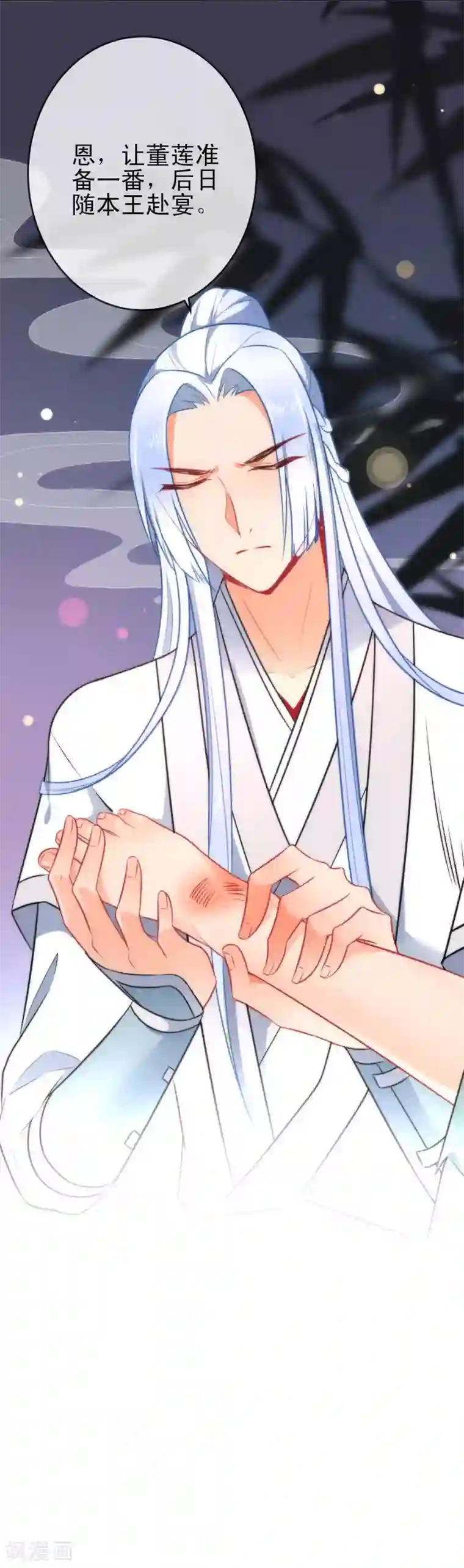 狼少女养成记第63话 小醋调情