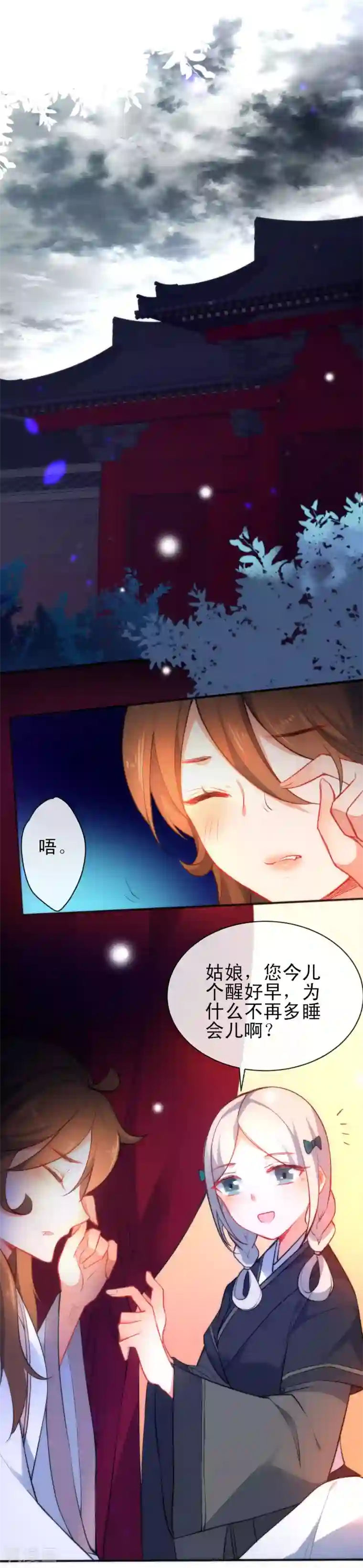 狼少女养成记第64话 好看的男人