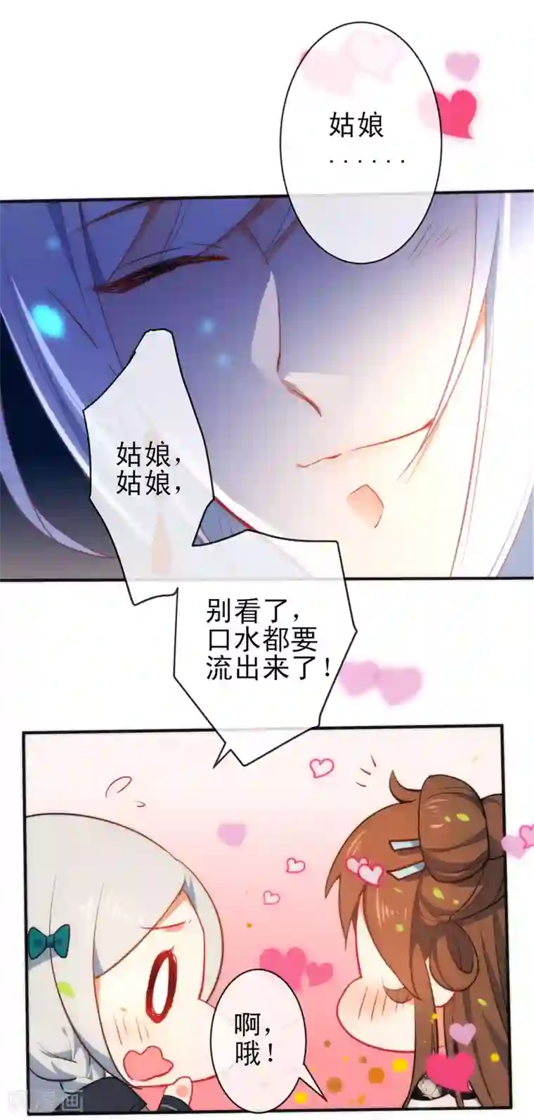 狼少女养成记第64话 好看的男人