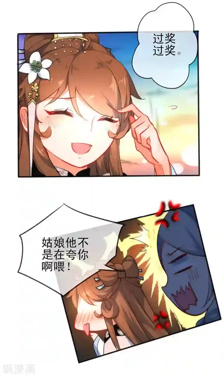 狼少女养成记第64话 好看的男人