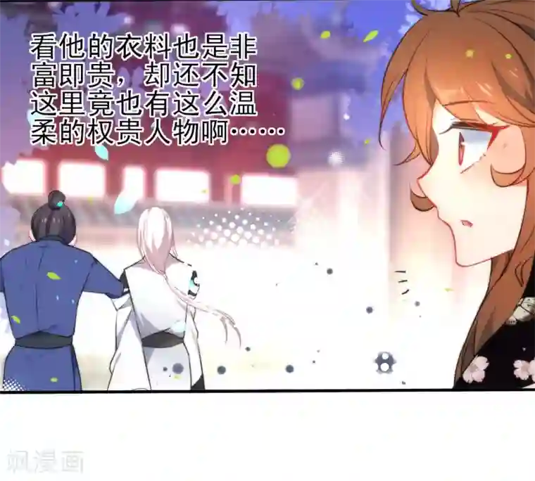 狼少女养成记第64话 好看的男人