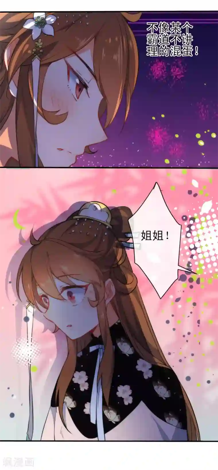 狼少女养成记第64话 好看的男人