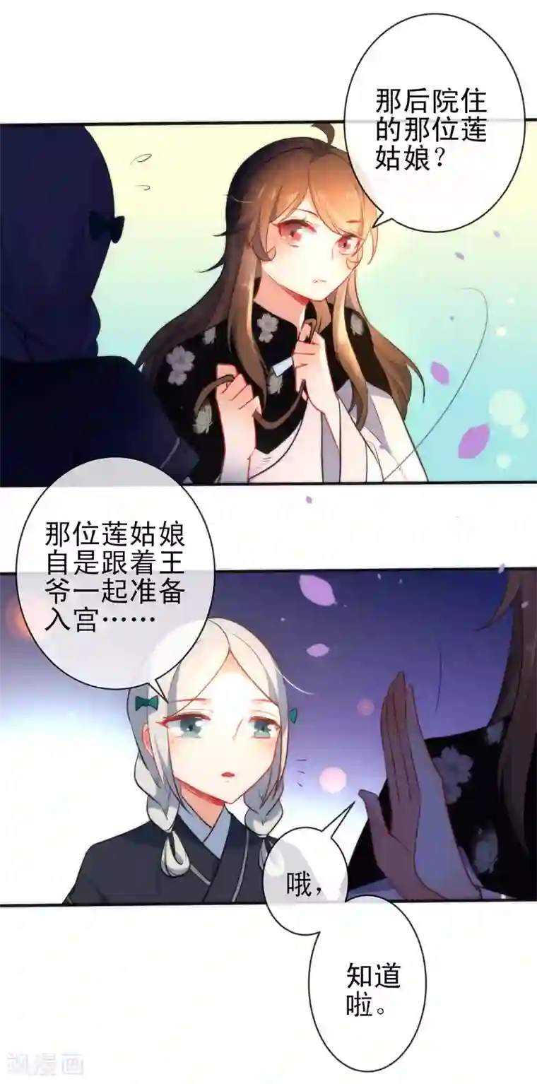 狼少女养成记第64话 好看的男人