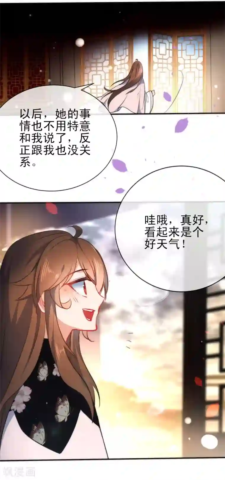 狼少女养成记第64话 好看的男人