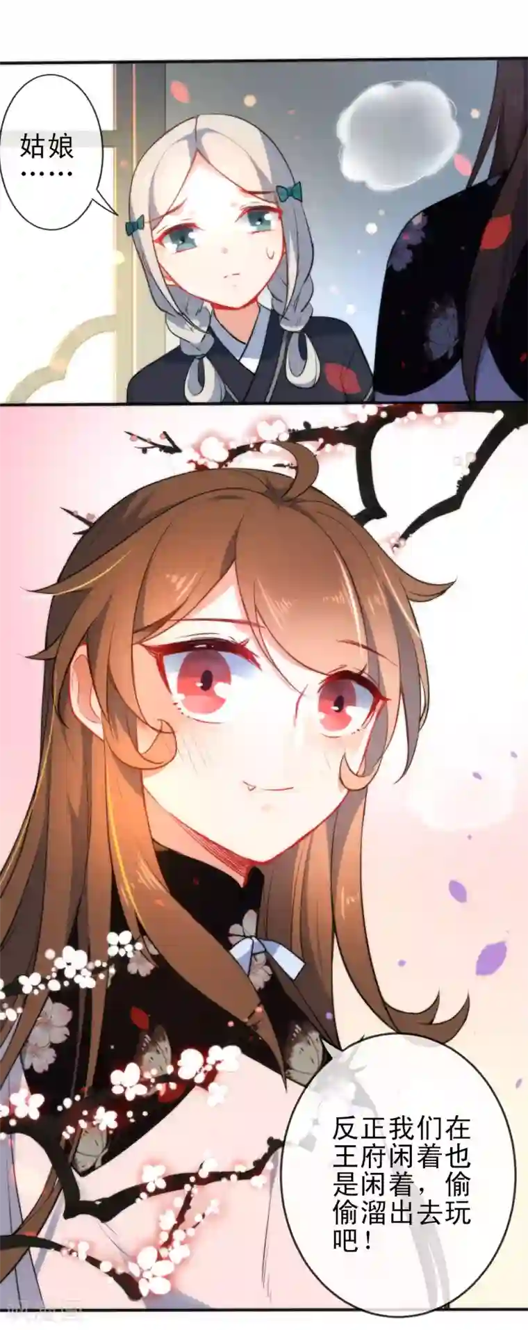 狼少女养成记第64话 好看的男人