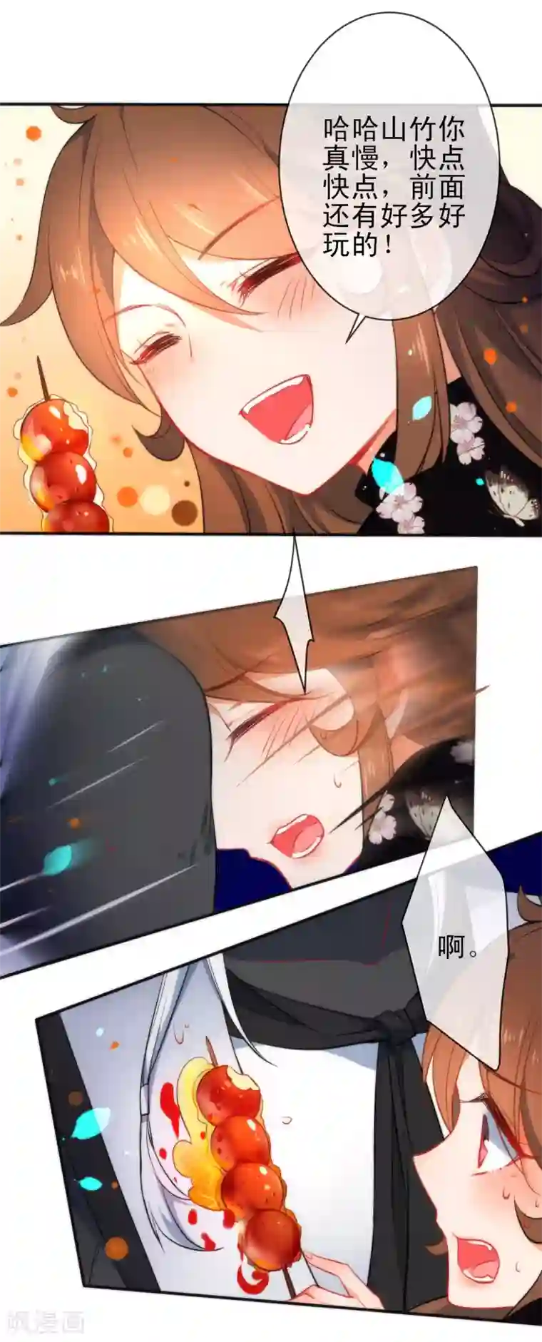 狼少女养成记第64话 好看的男人