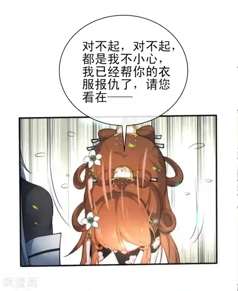 狼少女养成记第64话 好看的男人