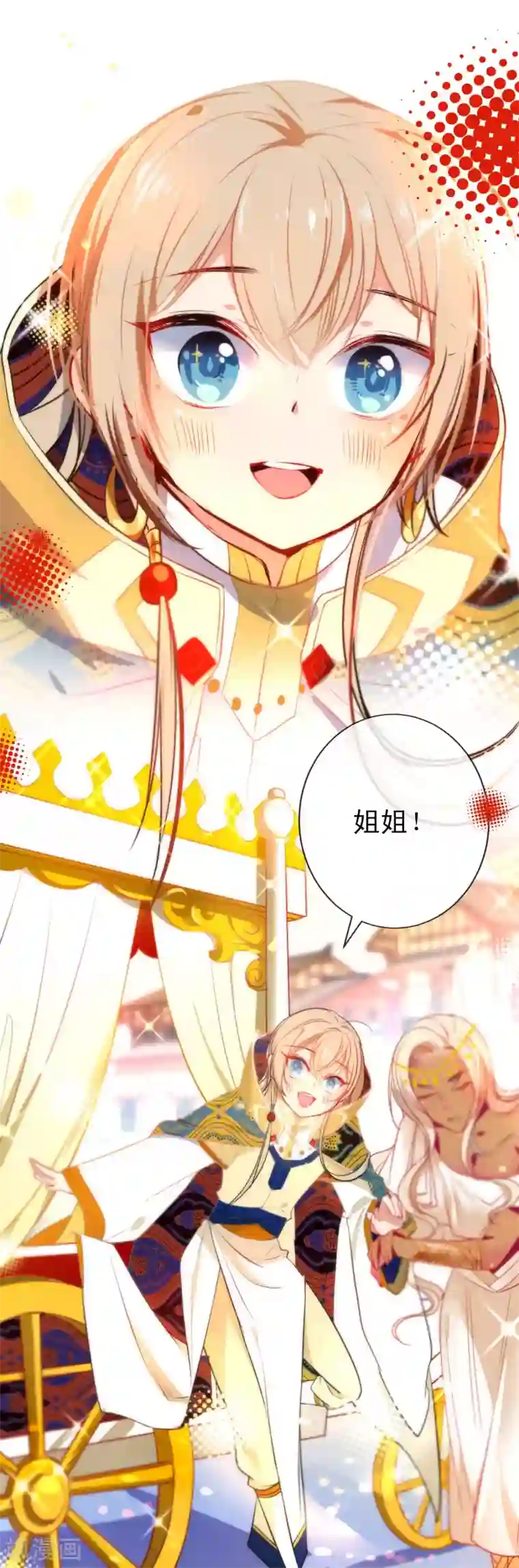 狼少女养成记第65话 偷入皇宫