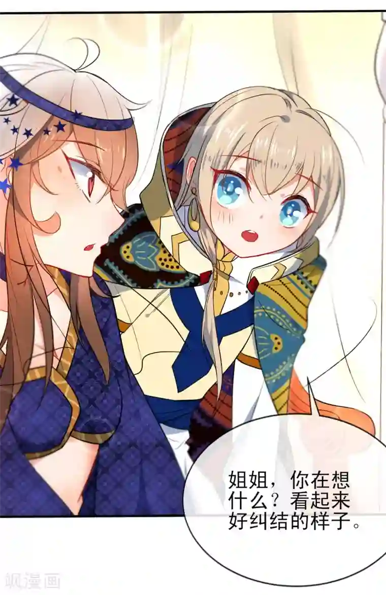 狼少女养成记第65话 偷入皇宫