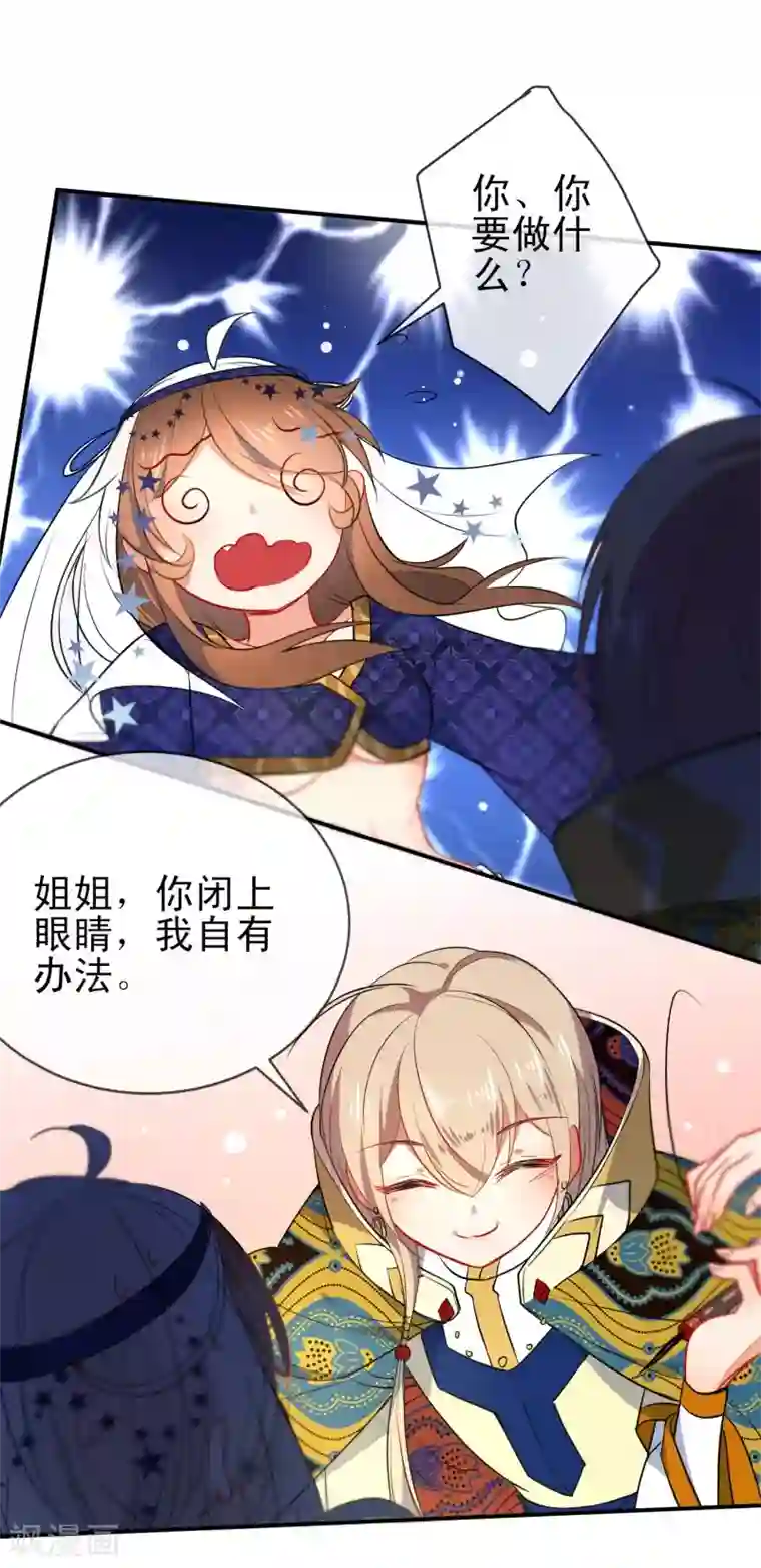 狼少女养成记第65话 偷入皇宫