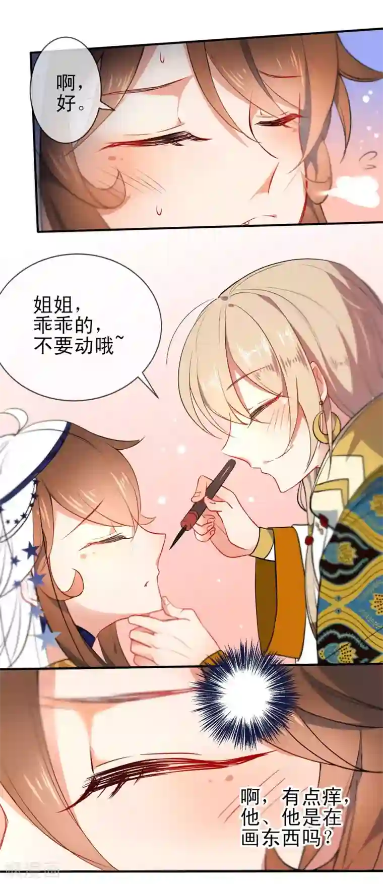 狼少女养成记第65话 偷入皇宫