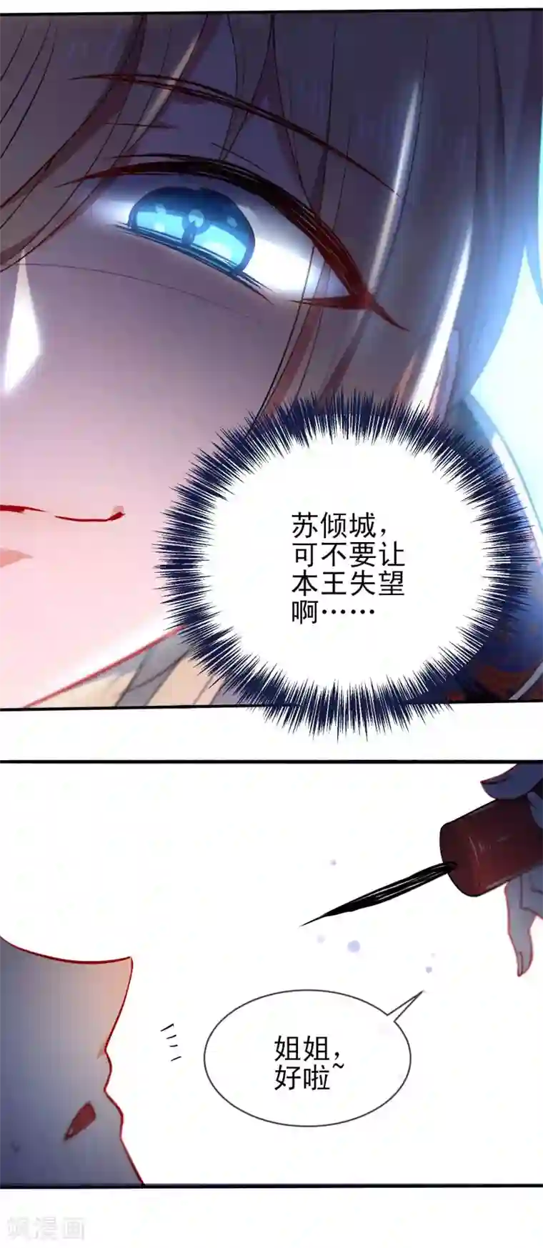 狼少女养成记第65话 偷入皇宫