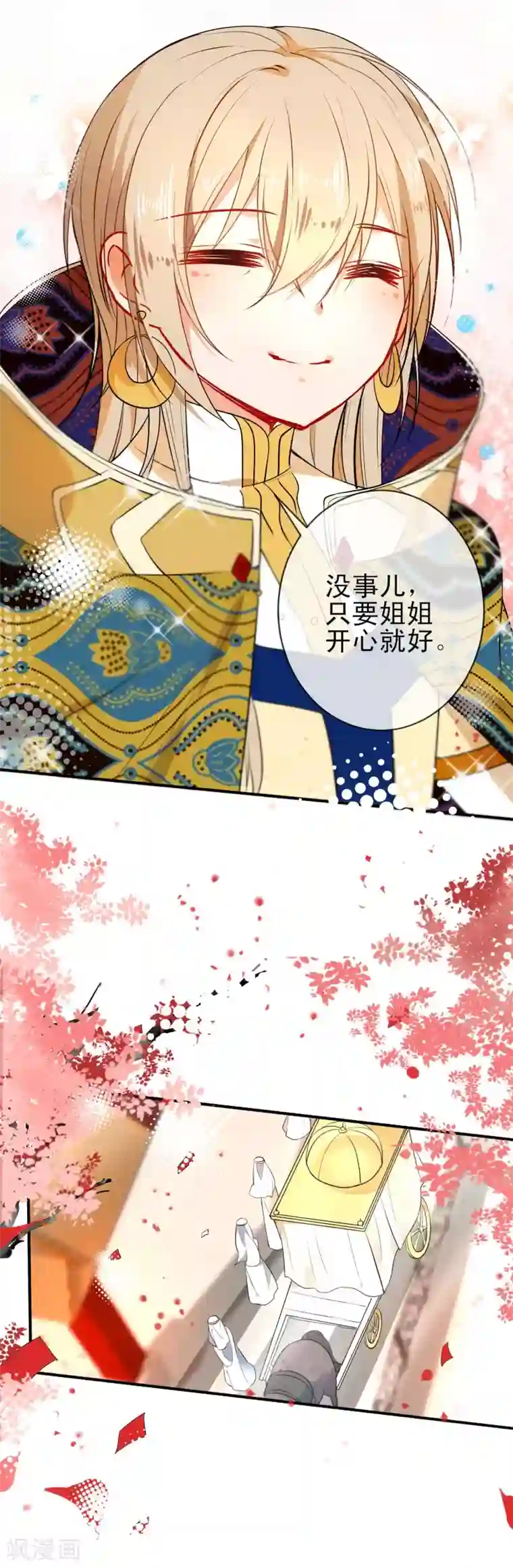 狼少女养成记第65话 偷入皇宫