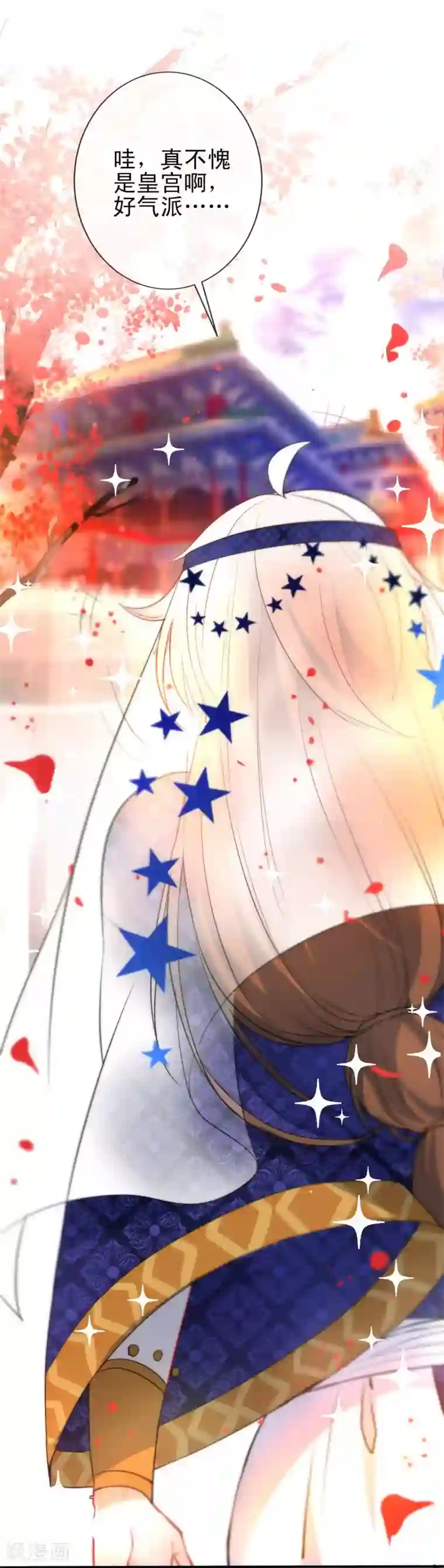 狼少女养成记第65话 偷入皇宫