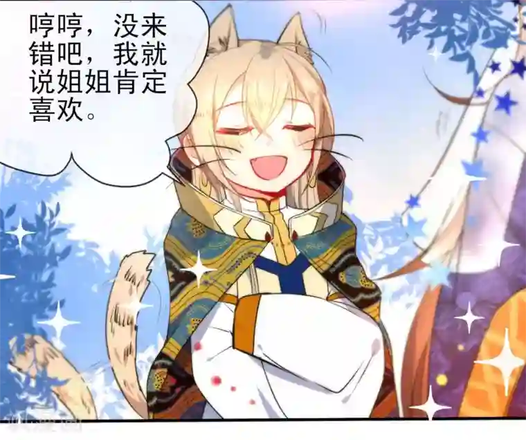 狼少女养成记第65话 偷入皇宫