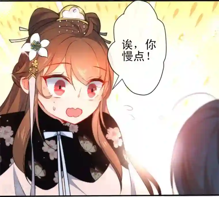 狼少女养成记第65话 偷入皇宫