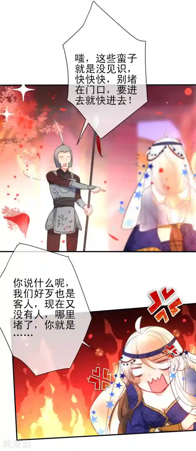 狼少女养成记第65话 偷入皇宫