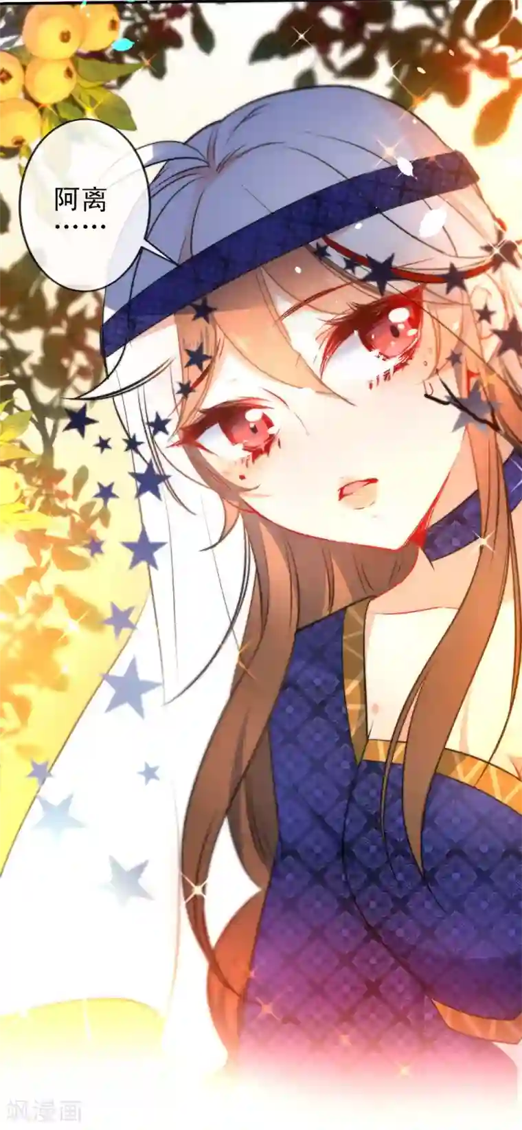 狼少女养成记第65话 偷入皇宫