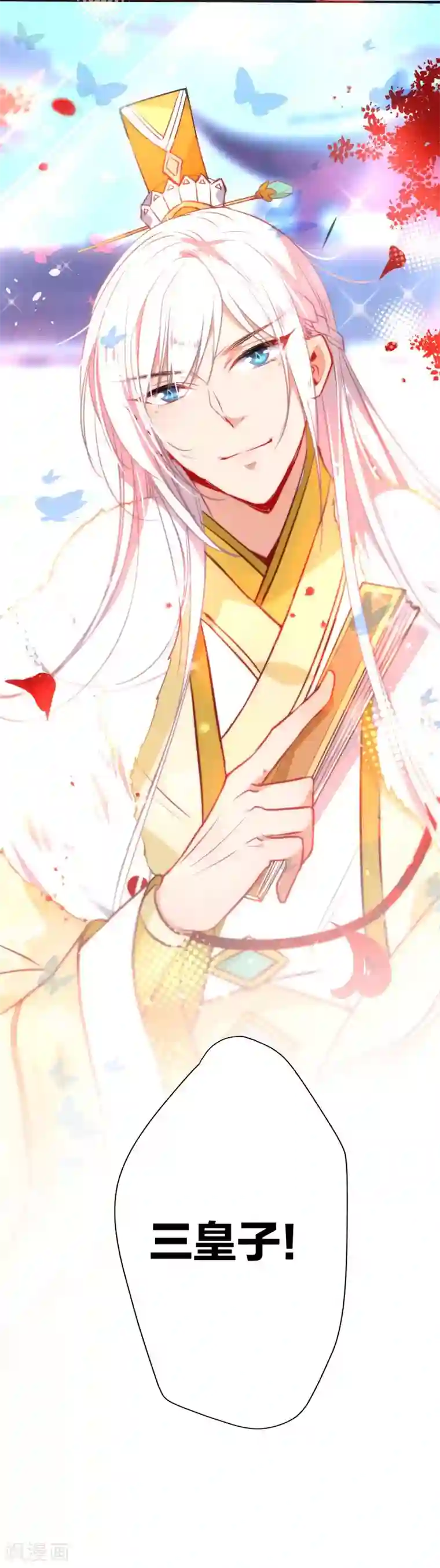 狼少女养成记第65话 偷入皇宫