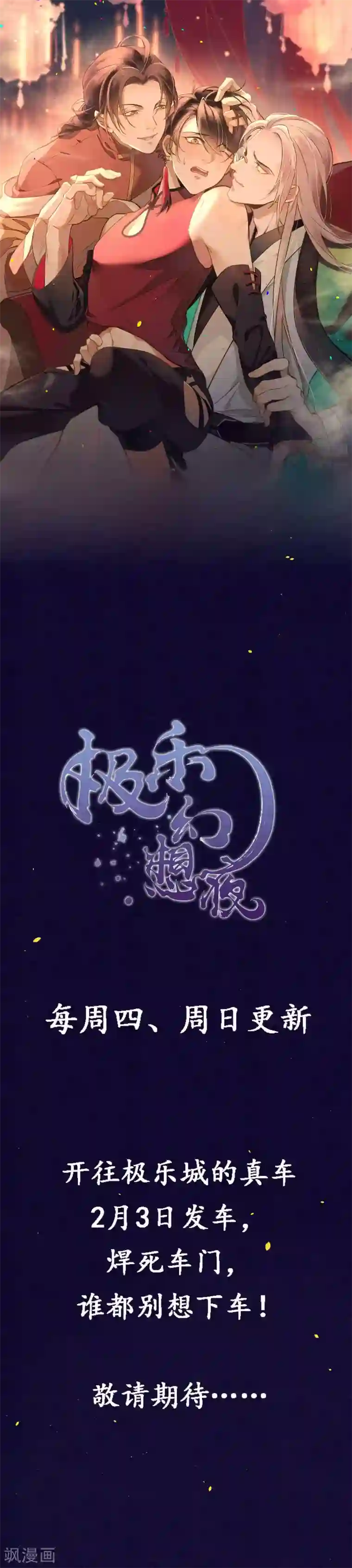 狼少女养成记第65话 偷入皇宫