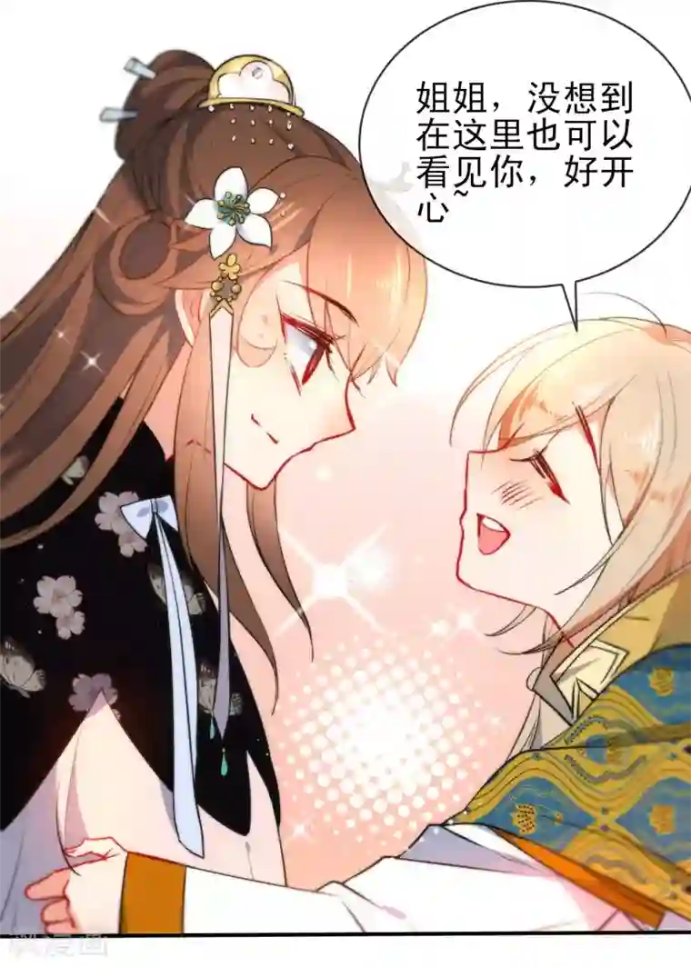 狼少女养成记第65话 偷入皇宫