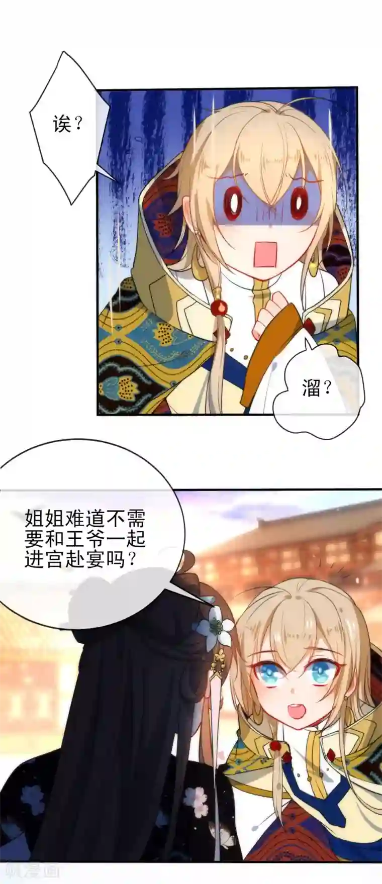 狼少女养成记第65话 偷入皇宫