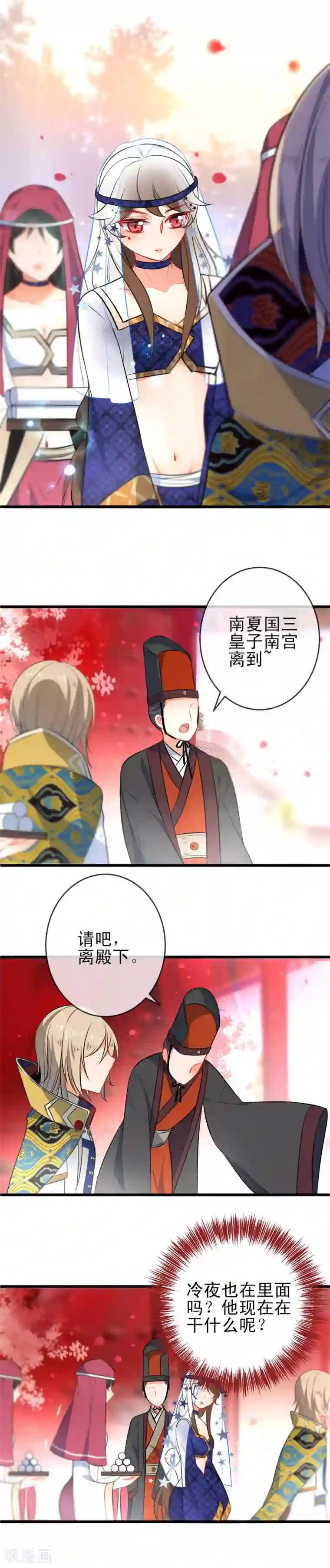 狼少女养成记第66话 潜伏的危险