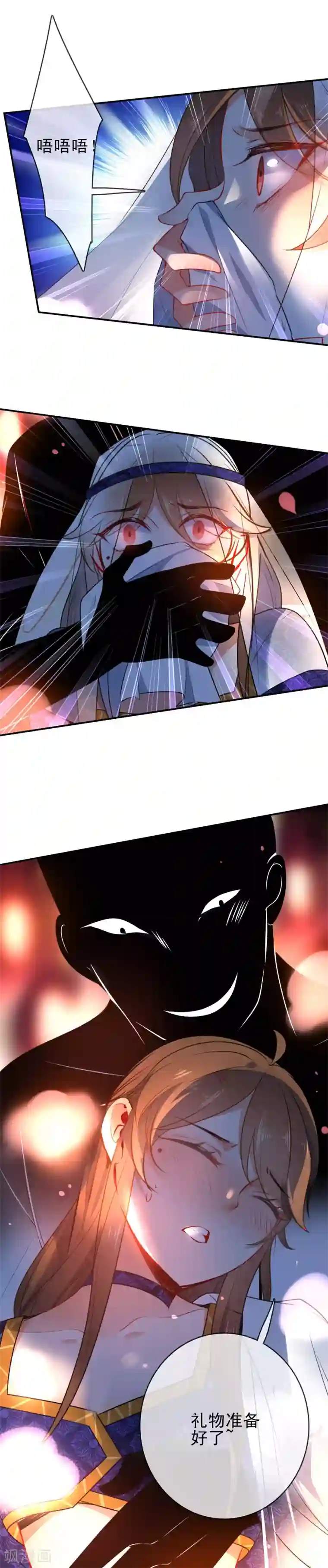 狼少女养成记第66话 潜伏的危险