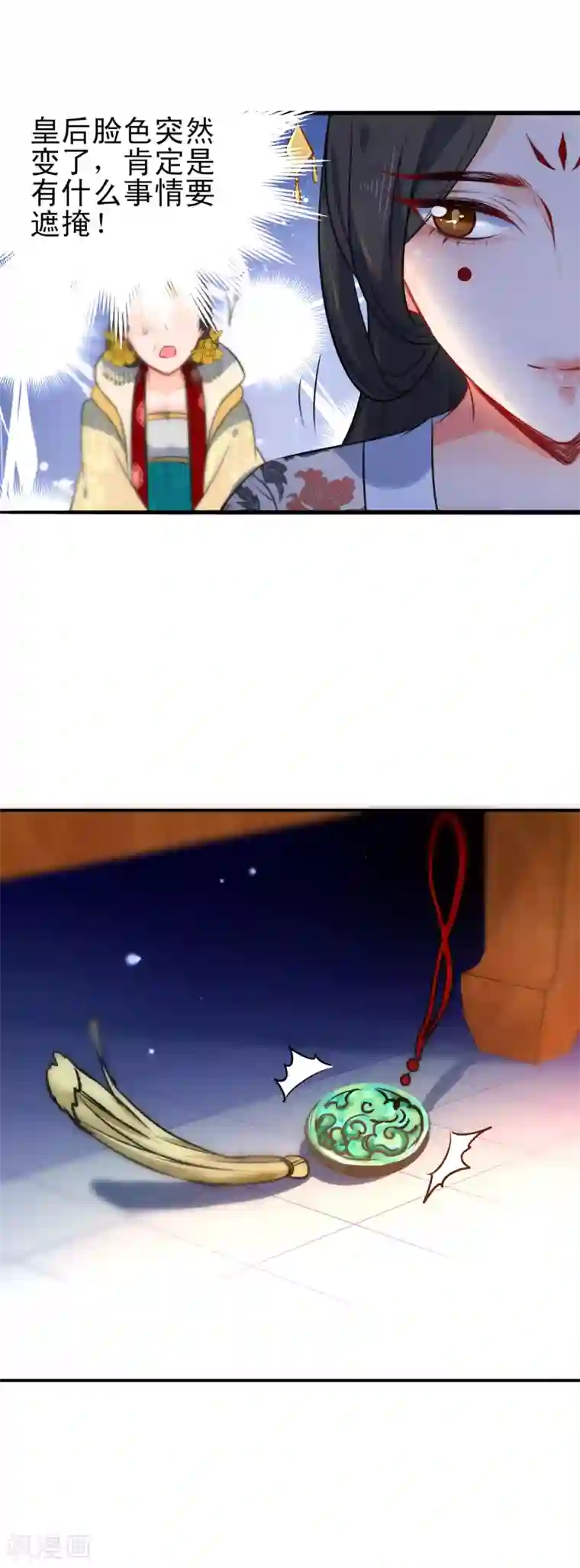 狼少女养成记第68话 都是棋子而已