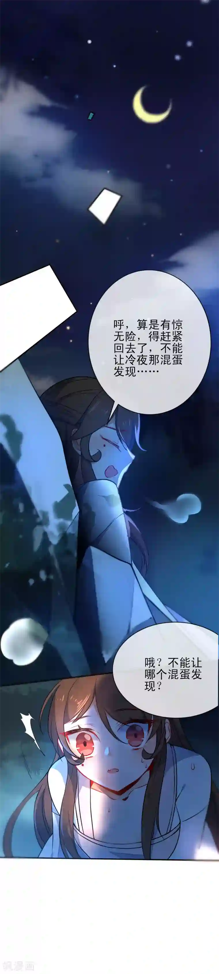 狼少女养成记第68话 都是棋子而已