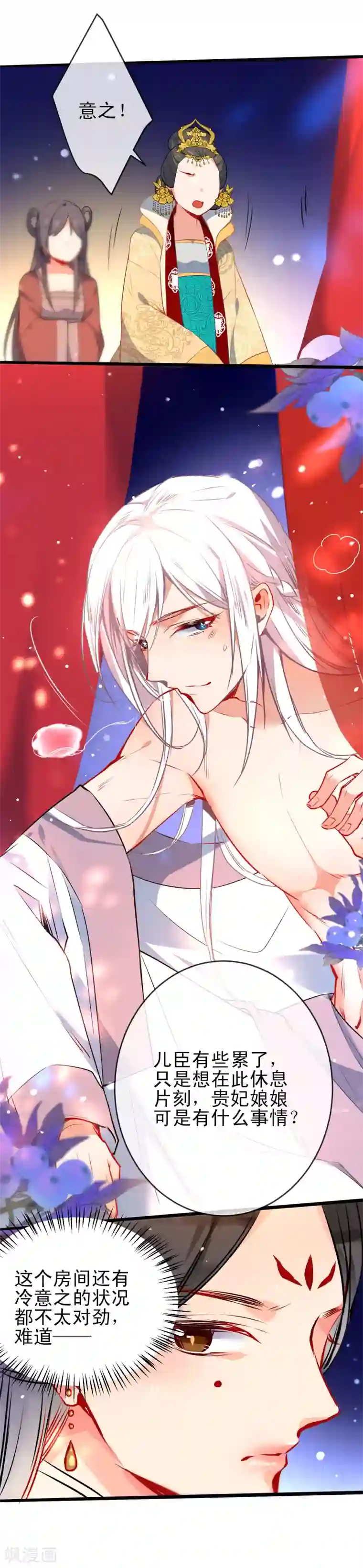 狼少女养成记第68话 都是棋子而已