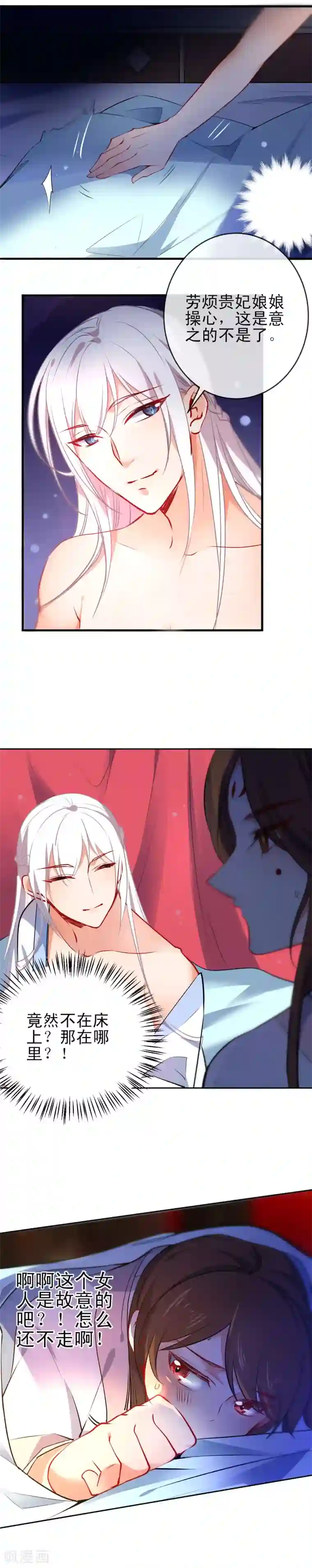 狼少女养成记第68话 都是棋子而已