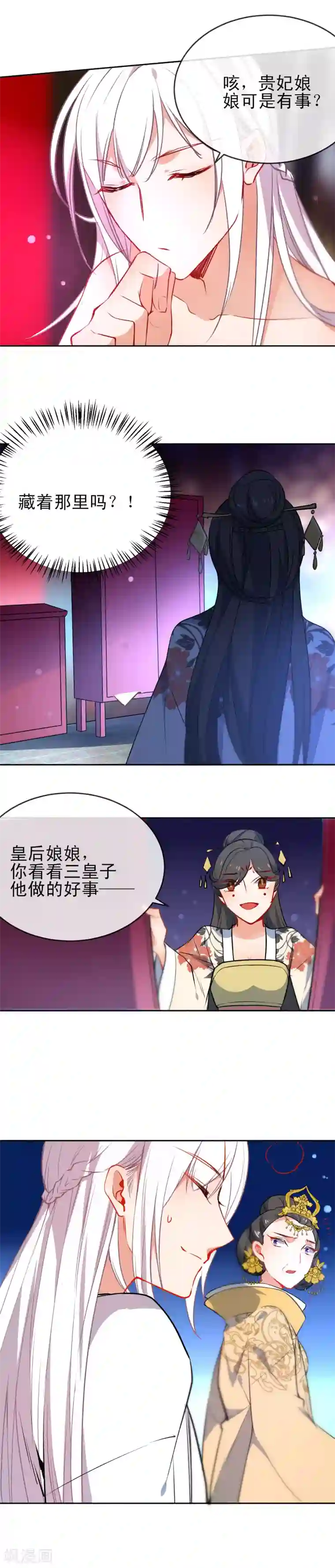 狼少女养成记第68话 都是棋子而已