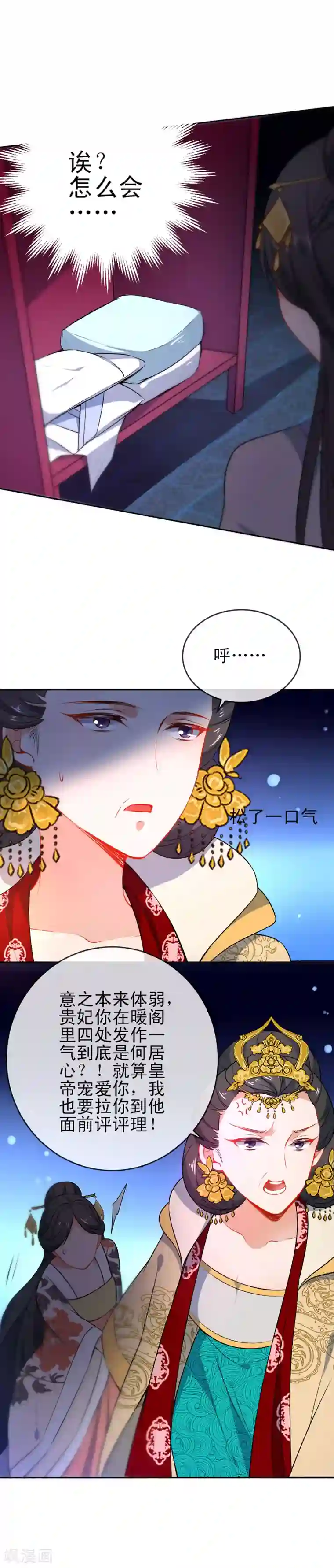 狼少女养成记第68话 都是棋子而已