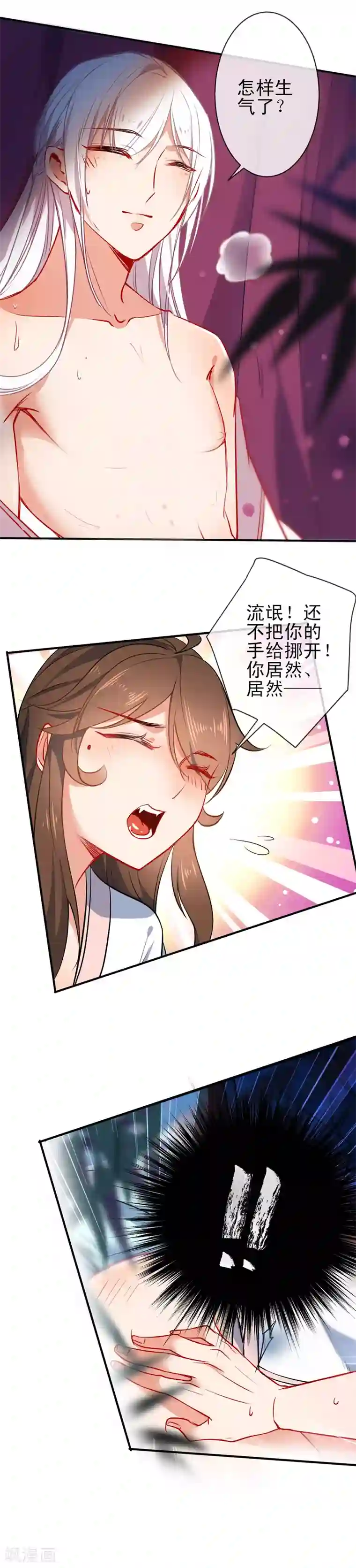 狼少女养成记第68话 都是棋子而已