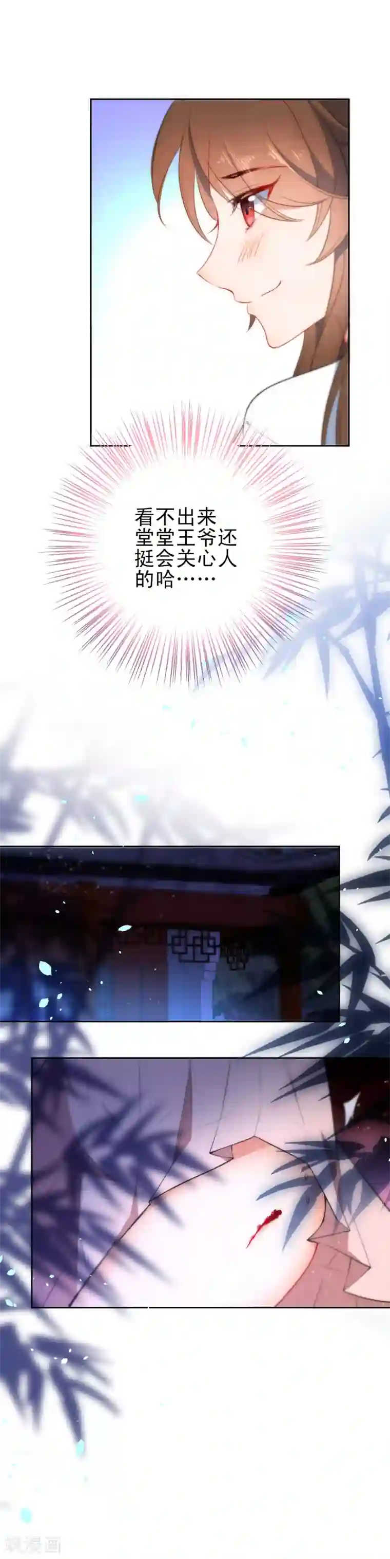 狼少女养成记第69话 被抓现行