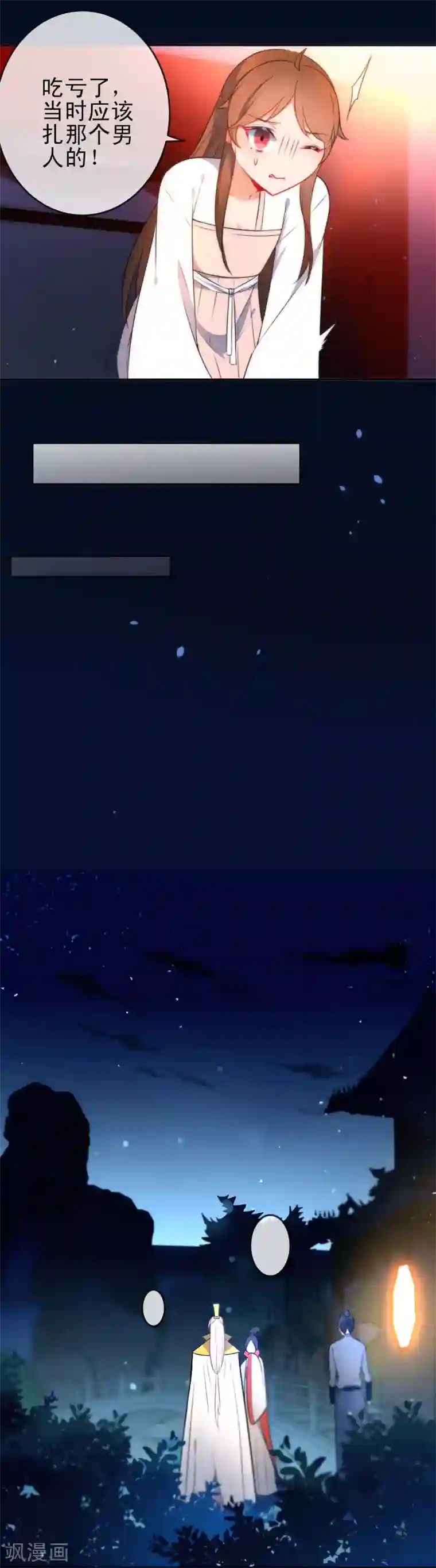 狼少女养成记第69话 被抓现行