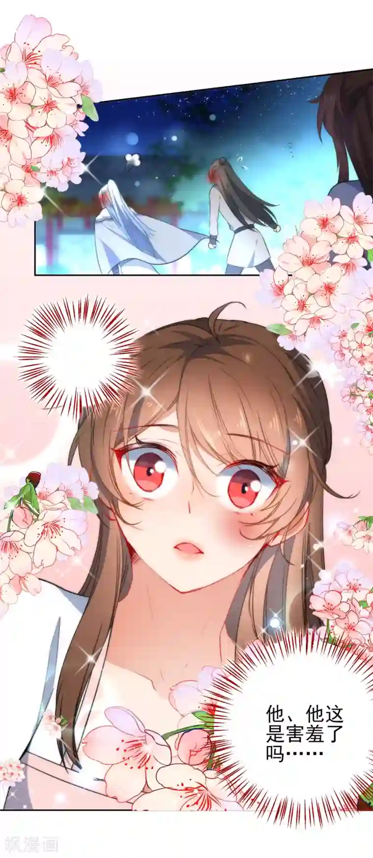 狼少女养成记第69话 被抓现行