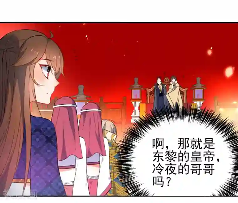 狼少女养成记第70话 花孔雀王爷