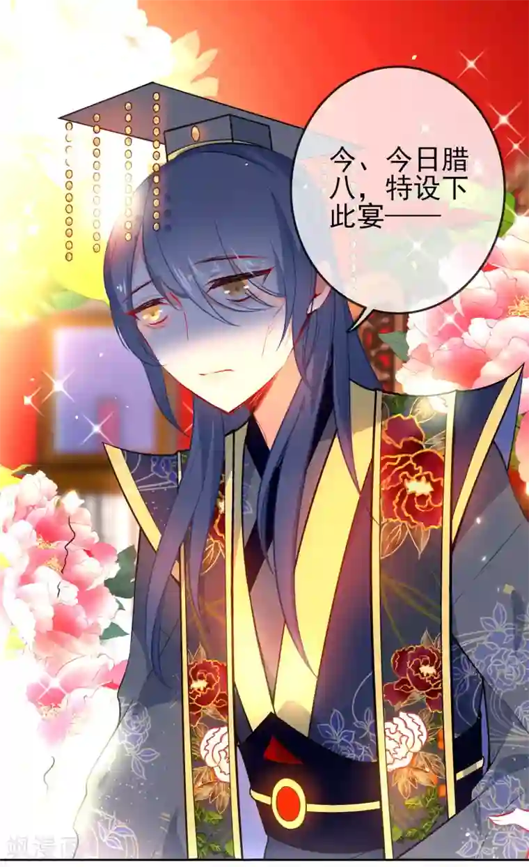 狼少女养成记第70话 花孔雀王爷