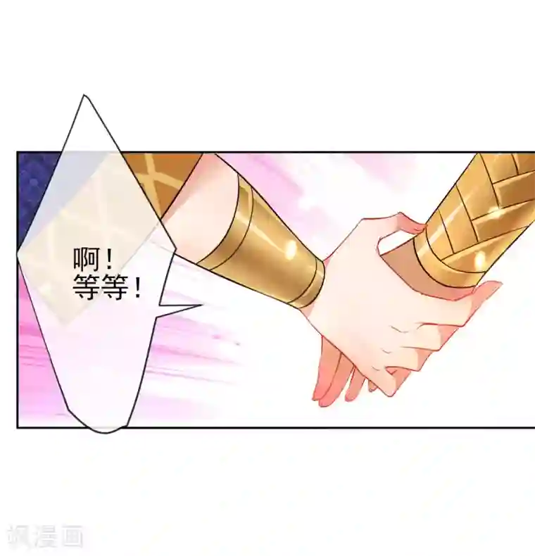 狼少女养成记第70话 花孔雀王爷