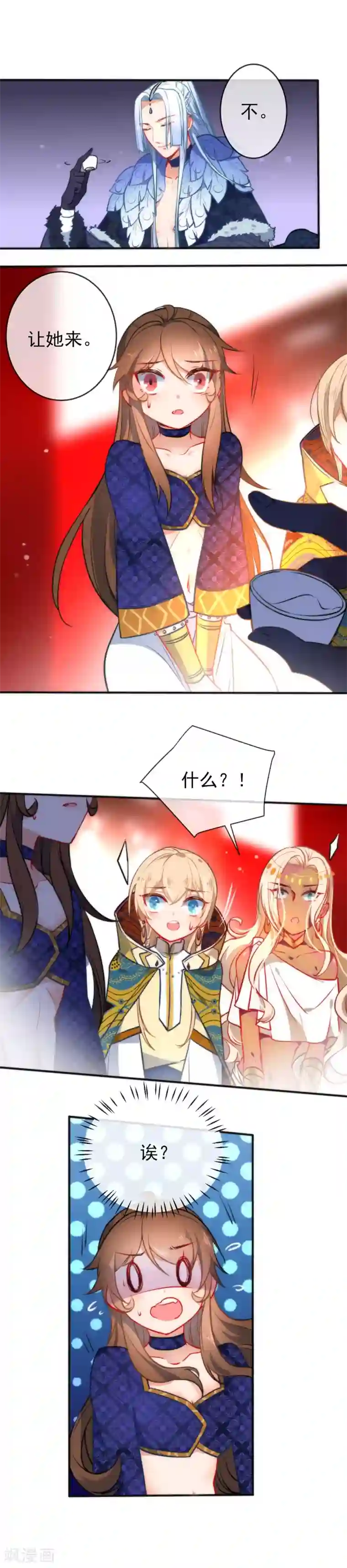 狼少女养成记第71话 不知道求求我吗？