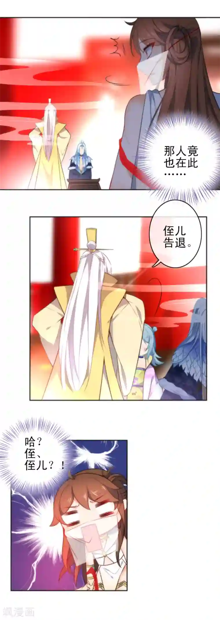 狼少女养成记第72话 异域舞姬