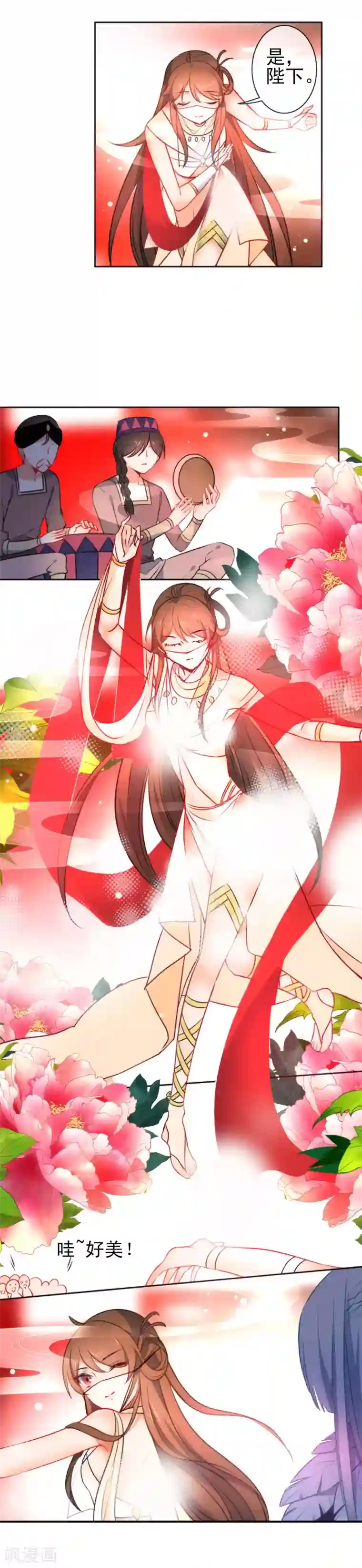 狼少女养成记第72话 异域舞姬