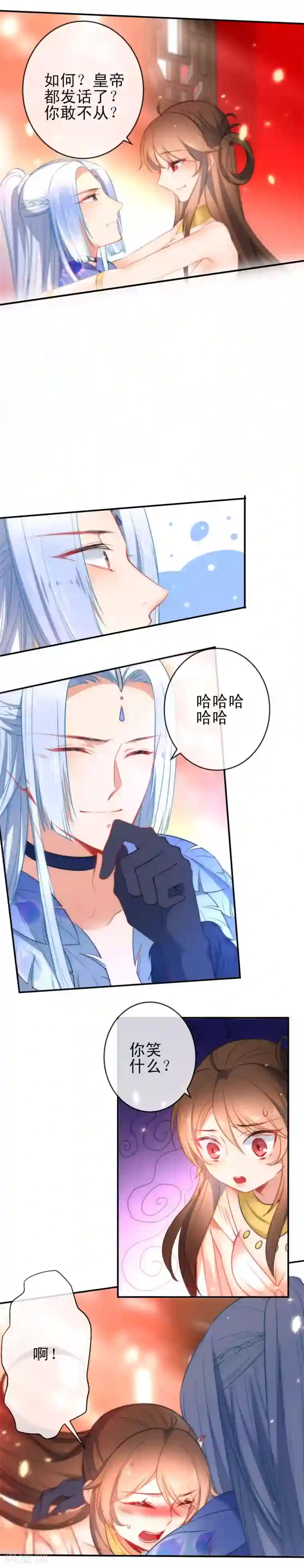 狼少女养成记第73话 男人之间的较量