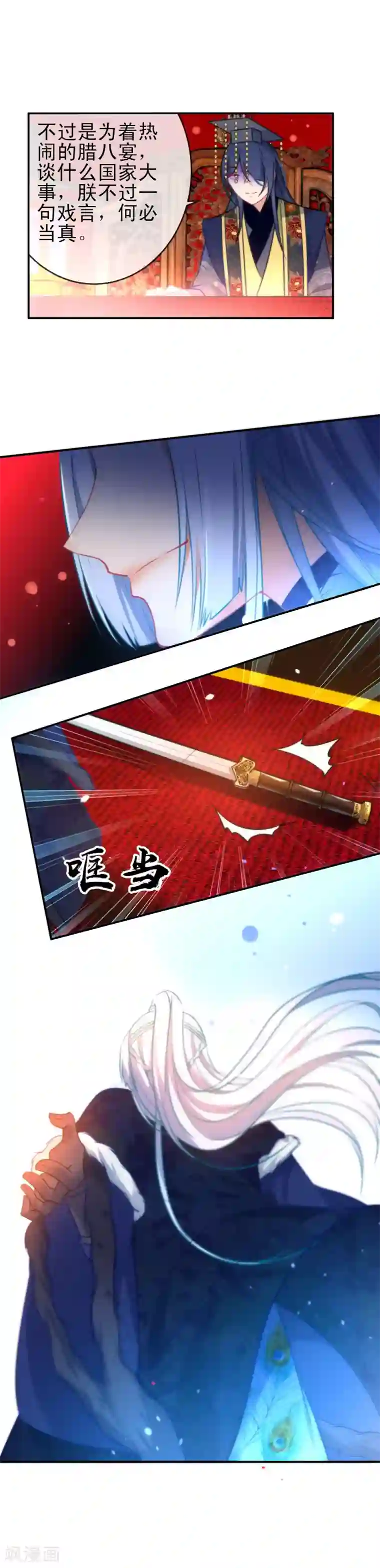 狼少女养成记第73话 男人之间的较量