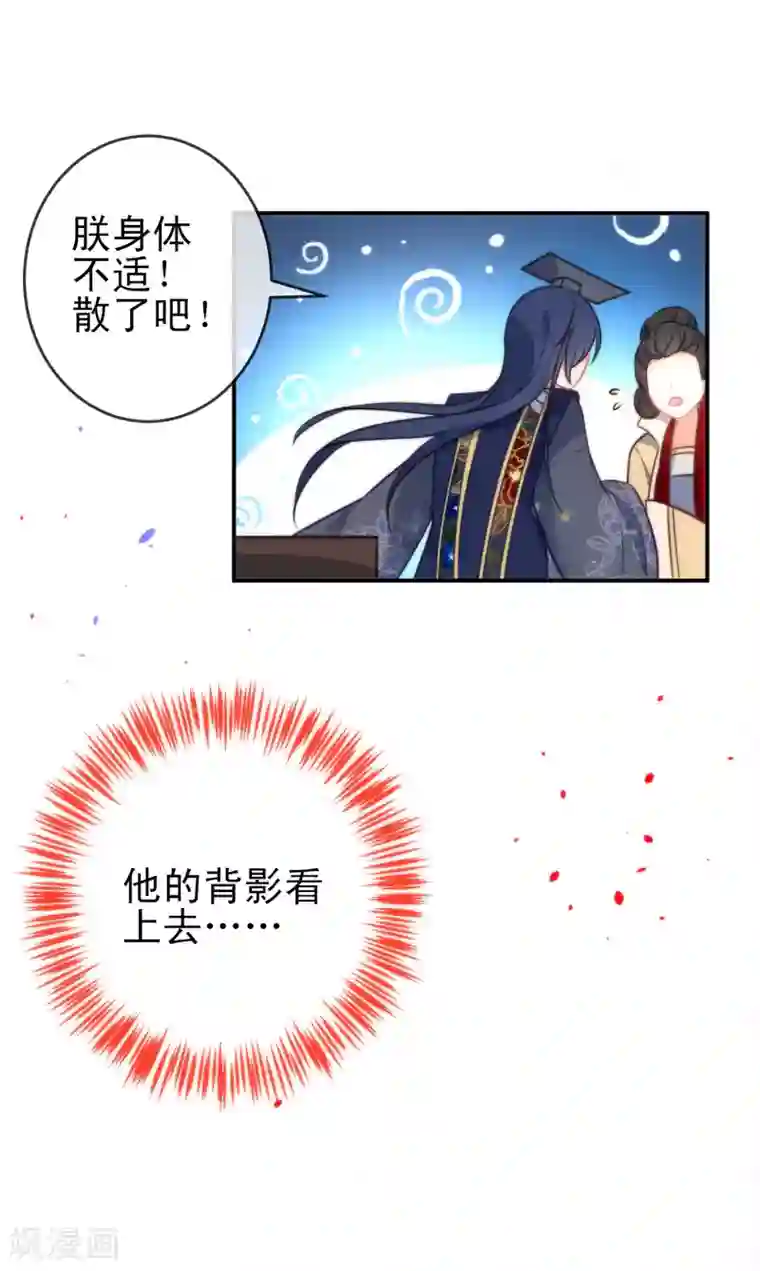 狼少女养成记第73话 男人之间的较量