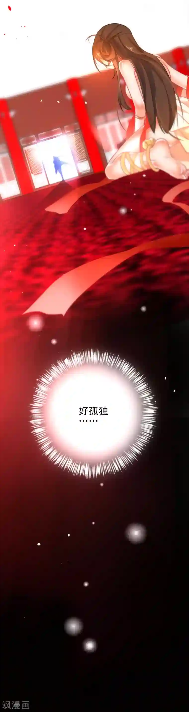 狼少女养成记第73话 男人之间的较量