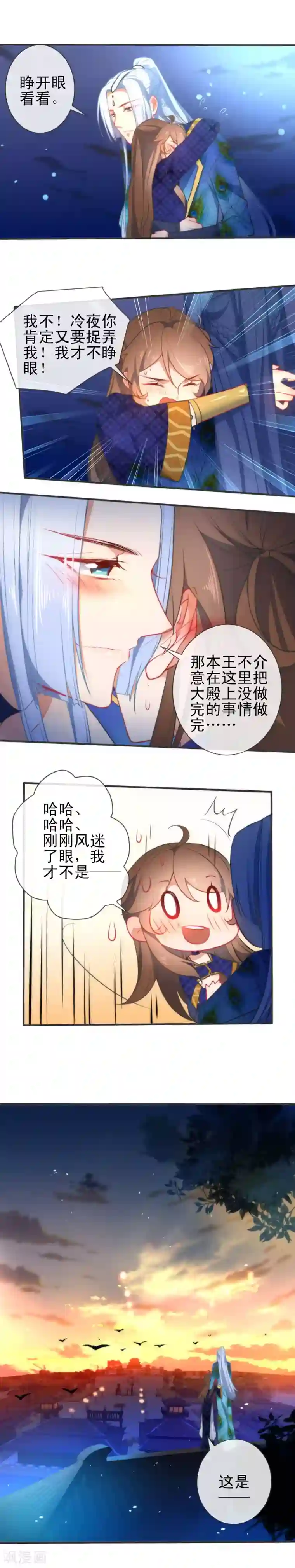 狼少女养成记第74话 让我来安抚你的心