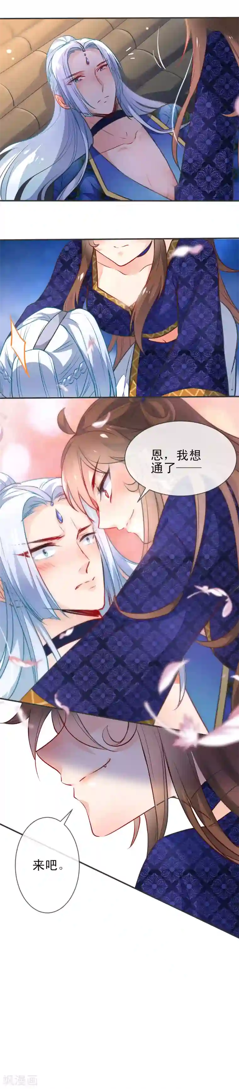 狼少女养成记第74话 让我来安抚你的心